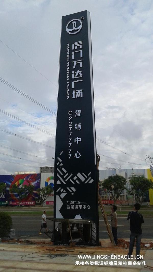 靖边县社区党建精神堡垒