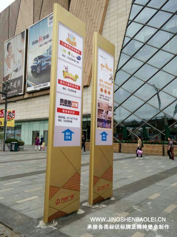 黄龙县商业广场精神堡垒