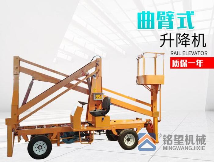 重庆拖车式折臂升降机